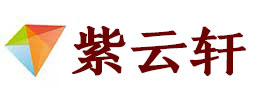 邢台市宣纸复制打印-邢台市艺术品复制-邢台市艺术微喷-邢台市书法宣纸复制油画复制