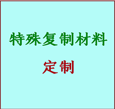  邢台市书画复制特殊材料定制 邢台市宣纸打印公司 邢台市绢布书画复制打印