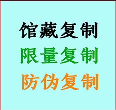  邢台市书画防伪复制 邢台市书法字画高仿复制 邢台市书画宣纸打印公司